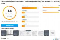 Лот: 19419667. Фото: 3. Оп. память Corsair Vengeance LPX... Компьютеры, оргтехника, канцтовары