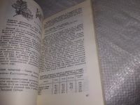 Лот: 19018380. Фото: 8. Пищевые растения Сибири. Серия...