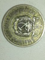 Лот: 19429179. Фото: 2. 20 копеек 1924. Монеты