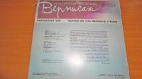 Лот: 18312963. Фото: 8. " Вернисаж " большая пластинка...