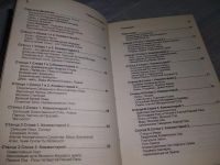 Лот: 19182266. Фото: 4. ок (05..019) Тайная доктрина...