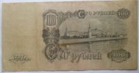 Лот: 11298453. Фото: 2. 100 рублей 1947 года 16 лент!Оригинал... Банкноты
