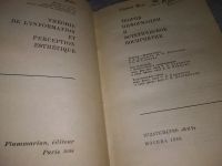 Лот: 18402439. Фото: 4. Моль Абраам. Теория информации... Красноярск