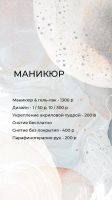 Лот: 19860384. Фото: 4. Маникюр и педикюр в железнодорожном... Красноярск