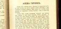 Лот: 17673310. Фото: 12. Посмертные художественные произведения...