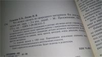 Лот: 11598491. Фото: 2. (4092359)(1092358)Что можно сделать... Дом, сад, досуг