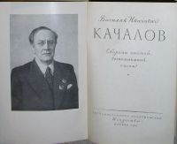Лот: 19834153. Фото: 2. Сборник статей, воспоминаний... Литература, книги