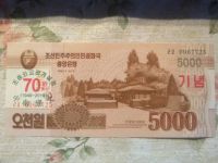 Лот: 18676835. Фото: 2. Кндр 5000 вон 2019 №0067725. Банкноты
