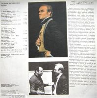 Лот: 2301322. Фото: 2. виниловая пластинка: баритон Йорма... Коллекционирование, моделизм