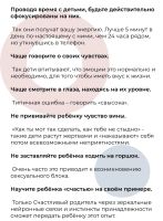 Лот: 18875832. Фото: 3. 100 правил в воспитании детей. Литература, книги