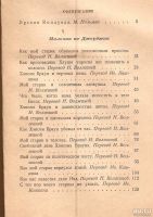 Лот: 13127620. Фото: 2. Эрскин Престон Колдуэлл - Мальчик... Литература, книги