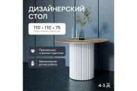 Лот: 23609844. Фото: 2. Стол Hoff Trubis Wood. Кухонная мебель