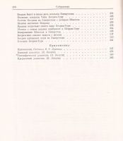 Лот: 10899770. Фото: 5. Хаким Абулькасим Фирдоуси - Шахнаме...