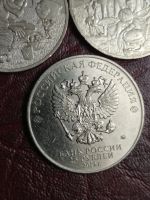 Лот: 18832695. Фото: 2. 25 рублей 2019 г. Бременские музыканты... Монеты