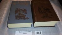 Лот: 5528517. Фото: 6. А. Иванов, Вечный зов (к-кт из...