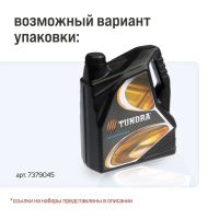Лот: 25616894. Фото: 6. Набор инструментов ТУНДРА, подарочный...