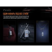 Лот: 25053256. Фото: 3. Фонарь-брелок Fenix E03R EDC V2... Красноярск
