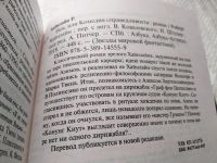 Лот: 17772807. Фото: 2. oz(18...034) Хайнлайн Роберт... Литература, книги