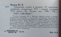 Лот: 8031086. Фото: 5. Творческие судьбы и история. Борис...