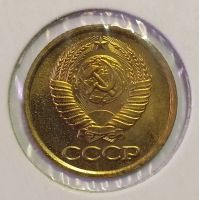 Лот: 24985653. Фото: 2. СССР 1 копейка 1985 год Разновидность... Монеты