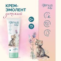 Лот: 25049060. Фото: 4. Джениус Бэби крем-эмолент детский... Красноярск