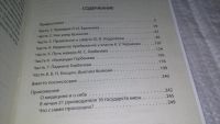 Лот: 11857851. Фото: 4. ок...(1092366) Хоровод смертей...