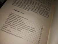 Лот: 17149989. Фото: 3. Козлов И.В. Петр Петрович Семенов-Тян-Шанский... Красноярск