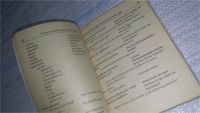 Лот: 10174506. Фото: 9. (1092354)Русско-немецкий разговорник...