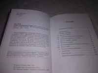 Лот: 21772918. Фото: 3. oz (3092305) Хикс Джон. Теория... Литература, книги