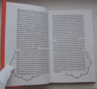 Лот: 19858456. Фото: 5. Рамачарака Йог. Могущество мысли...