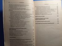 Лот: 20761552. Фото: 5. Школа навыков ДЭИР Семинары Титов...