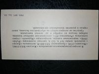 Лот: 15257441. Фото: 2. Якутск 1989 Лотерея Комитета ВЛКСМ... Открытки, билеты и др.