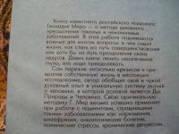 Лот: 4457807. Фото: 2. Книга Преодоление себя. Уникальный... Общественные и гуманитарные науки