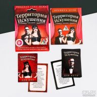 Лот: 13442176. Фото: 2. Игра секс для двоих "Территория... Сувениры, подарки