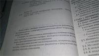 Лот: 11052527. Фото: 3. Бытева Т.И. Очерки по русской... Литература, книги