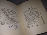 Лот: 16765192. Фото: 4. Мор Томас. Золотая книга, столь... Красноярск