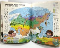 Лот: 25209973. Фото: 14. 📗 Природоведение. 3-5 классы...