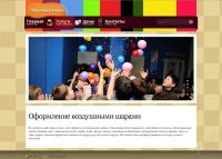 Лот: 1004086. Фото: 2. Сайт + домен. Бизнес