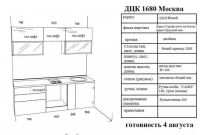 Лот: 10215337. Фото: 2. кухня новая (выставочный образец... Кухонная мебель