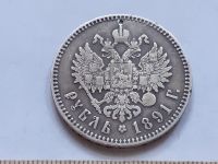 Лот: 18234124. Фото: 2. (С)(№11262) 1 рубль 1891 год,Александр... Монеты