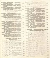 Лот: 5980383. Фото: 4. Практическое обучение в машиностроительных... Красноярск