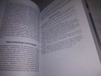 Лот: 21098588. Фото: 5. (1092336) Манухин И.Б. и др. Гинекологическая...