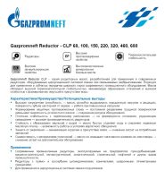 Лот: 13044495. Фото: 2. Масло редукторное GAZPROMNEFT... Автохимия, масла, тюнинг