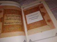 Лот: 15688088. Фото: 2. Пиотровский М. Б., Коранические... Литература, книги