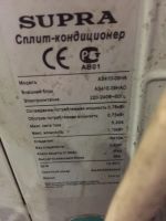 Лот: 11014435. Фото: 3. Кондиционер сплит Supra. Строительство и ремонт