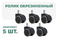 Лот: 23949103. Фото: 7. Комплект роликов Hoff