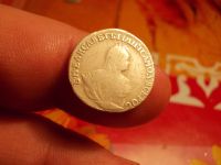 Лот: 16174511. Фото: 6. Редкий гривенник 1751 года. Елизавета...
