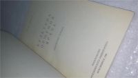 Лот: 10807461. Фото: 3. Культура общения врача : Слово... Литература, книги