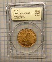 Лот: 25524519. Фото: 2. Золото 10 гульденов 1917 г, Нидерланды. Монеты
