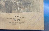 Лот: 25728699. Фото: 8. Три книжки Давида Фридмана 1926...